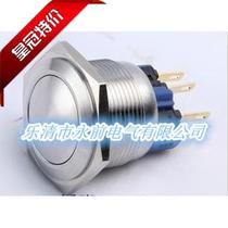 25mm waterproof button switch reset self-lock button 6 foot two open two closed button waterproof car switch