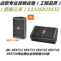 JBL SRX712 SRX715 SRX725 SRX718 SRX728 full range speaker 12 inch 15 inch double 15 inch