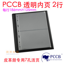 PCCB universal loose-leaf book banknote book coin book 7 holes seven holes transparent bottom two lines 2 lines
