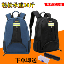 Double shoulder kit thickened canvas multifunctional wear-resistant air conditioner installation home appliance repair backpack elevator repair kit