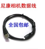 Nikon Coolpix P510 P500 P310 P300 S1000 S1200 Camera Data Cable