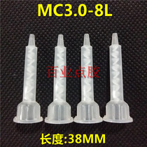 Round mouth MC3 0-8L static mixer mixer dispensing head Mixing nozzle Mixing hose Mixing nozzle