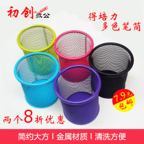 Peili round multi-color pen holder metal mesh grid storage box office fashion students blue-green purple black red