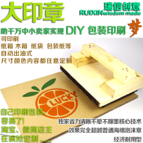 Custom design engraving stamp Oversized large size carton wooden box paper bag wall small advertising automatic oil stamp