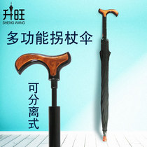 Crutches with an umbrella Reinforced umbrella for the elderly Long handle barometer rain dual-use non-slip mountaineering multi-purpose cane parasol
