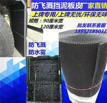 Large Truck Truck Dump Truck Semitrailer Retrofit Anti Splash Fender Leather waterproof mist Anti-dumping mud with needle hair