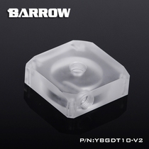 Barrow acrylic DDC water pump modified pump cover modified water pump upper cover YBGDT10-V2