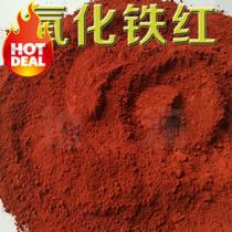 Special price Danhong powder pigment coating paint painting floor pigment color inorganic pigment iron oxide red