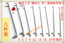 Knitting sweater Tibetan thread belt thread hook needle threader Buddha bead sharp tool Bead crochet nine-piece set of 100