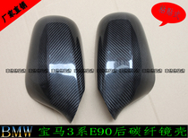 BMW late-stage E90 318i 320i 325i 330335 Carbon fiber rear-view mirror shell inverted car mirror mantle