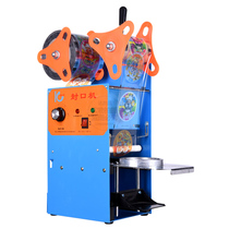 Kangqi cup pa manual sealing machine soymilk milk tea sealing cup machine Beverage sealing cup machine 360-700ml