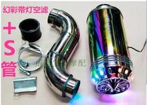 Motorcycle modification accessories anti-Fuxi ghost fire 125 scooter air filter dust-proof elbow with color light