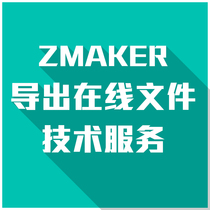 zmaker Export online file service Upload online html web version