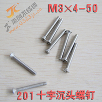 201 Stainless steel cross - head screw diameter 3MM thick series flat - head screw GB819 factory direct sales