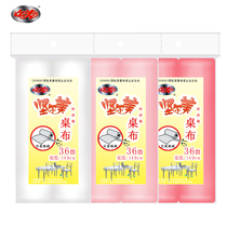 Jianermei thickened disposable tablecloth arbitrary cutting Disposable tablecloth household large medium and small three-color special price