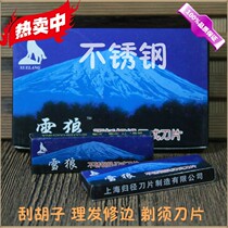 Special Price Snowy Mountain Wolf Blade Beauty Haircut Special Clear Side Scrape Face Double Blade Brow Hair Salon Hair Salon Hair Salon Hair Salon