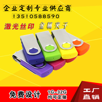 Customized 128m USB flash drive metal rotating small capacity customized logo business bidding U disk company gifts