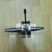 YAMAHA Yamaha two-stroke petrol generator original fitting accessory ET950 crankshaft