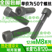 12 9 grade high strength inner hexagonal cup head screw round cup bolt M8 20 20 30 40 60 60 60 80