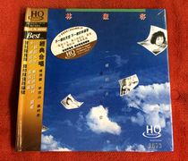 Spot Lins like the sky 16 The first selection of the treasured limited number HQCD brand new unsealed