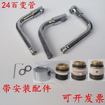 Kitchen faucet outlet pipe 24mm rotating outlet pipe Faucet accessories 6 points nut variable pipe Vientiane pipe