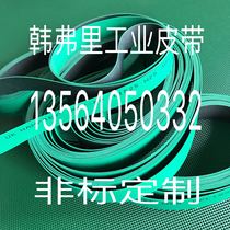 British brand anti-static bag making machine belt UK HAMFREY XAT-5EK L1525-W25 HFL18