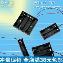 No cover DIY battery box No. 5 battery box can hold 1 section 2 sections 3 sections 4 sections 5 battery box
