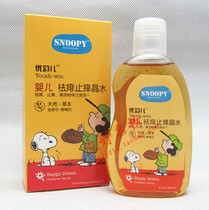 2 bottles of Snubi baby to dispel the prickly crystal water 100ml baby anti-mosquito repellent liquid flowers dew