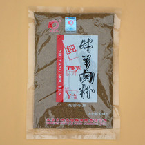 Kaiyuan brand pure beef and mutton powder bird food raw material supplement protein 100g