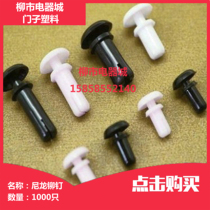 R3 White Black Nylon rivets Plastic rivets R - shaped PC board Plastic rivets Fan rivets