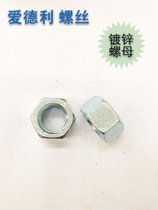 Galvanized hexagon nut 4 grade 8 white zinc hexagon nut Galvanized nut M2-M36