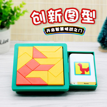 Xiaobai Egg innovative graphics ab tangram intellectual puzzle 5 childrens educational toys 3-6-8 years old primary school students use their brains