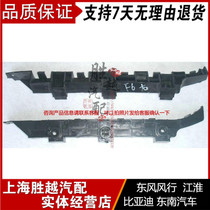 BYD F6 front bumper small bracket BYD F6 front bumper bracket clips left right and right factory