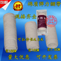Medical elastic bandage pressurized gauze bandage elastic bandage lean leg bandage movement tie