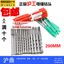 Authentic Shanghai Shanghai industrial hammer drill bit extended square handle round handle Bosch impact drill 6-25x200mm