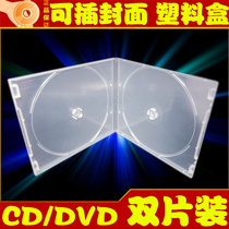 Double-piece transparent PP CD-ROM box double-disc CD-ROM box DVD CD-ROM box transparent 2-piece CD-box