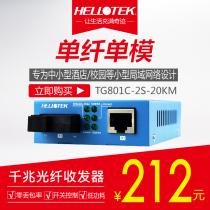 1000m Gigabit dual fiber single mode 20km LFP function fiber optic transceiver (low power consumption one)