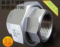 201304 stainless steel wire buckle alive joint water pipe joint water heating fitting silk buckle alive and connected by Ren