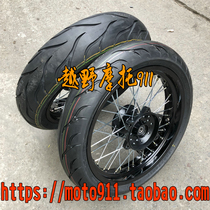 Modified Xinyuan 400 climber stick king retro 120 rear 150 widened Zhengxin semi-hot melt slippery tire rim assembly