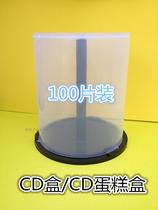 100 film-loaded disc empty cylinder disc box blank disc barrel pudding barrel cd box