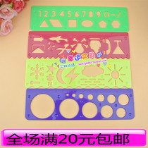 Kindergarten drawing size multi - functional size children drawing foot drawing size to draw multi - pattern size students gift 4 package