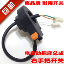 Power-assisted bending beam motorcycle Tianma 110-2 is suitable for Thai Honda handlebar switch electric start handle seat Assembly