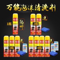 Universal foam cleaning agent Car interior car ceiling cleaning strong decontamination leather seat cleaner anti-mold