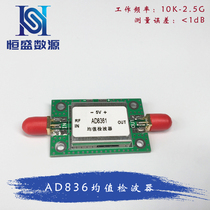 RF Detector AD8361 Mean detector Power meter Amplitude modulation power detector 10kHz-2 5G