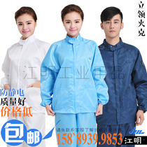 QCFH anti-static clothes blue electronic factory food spray paint male dust-free dust-proof work clothes split top white