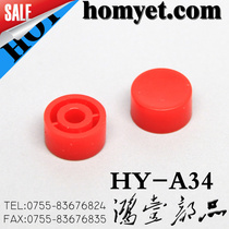 HY-A34 Circular switch cap 6×6 Tact switch cap Switch matching cap Button cap Switch cap