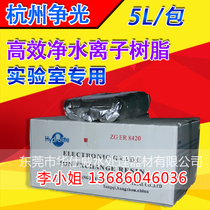 Spot Hangzhou polished resin ER8420 5L package spot glory resin