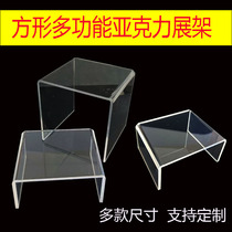 10X10X5 small acrylic display rack small ornaments display rack purple sand pot jewelry exhibition rack craft hand-held Display rack