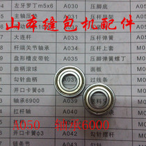 Sewing machine Yamamoto sewing machine accessories A050 bearing 6000