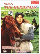 (genuine) The old film pastoral man 1DVD Zhu Shimao Cong Shan Liu Qiongniu Bong